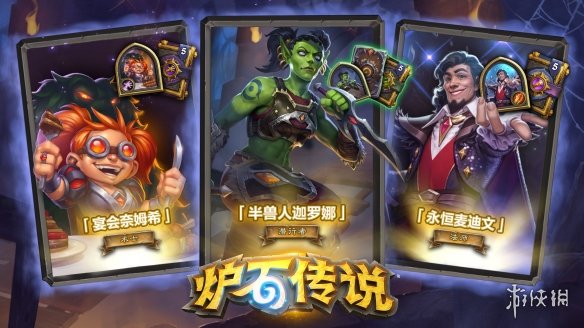 炉石传说学徒阶段什么时候结束