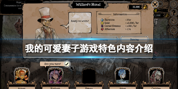 我的可爱妻子好玩吗 我的老婆有点可爱