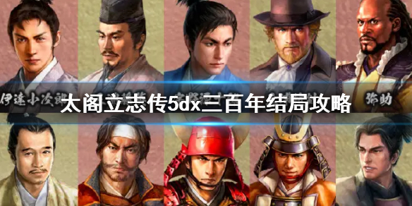 太阁立志传V 太阁立志传v dx赚钱
