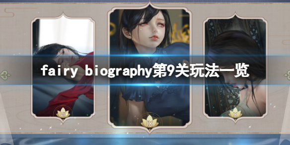 fairy fairy是什么意思