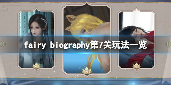 fairy（fairytale怎么读）