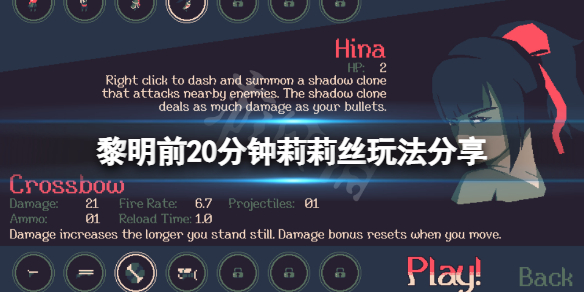 黎明前20分钟莉莉丝怎么玩（黎明觉醒莉莉的下落）