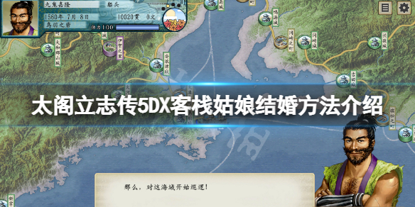 太阁立志传V 太阁立志传v dx攻略