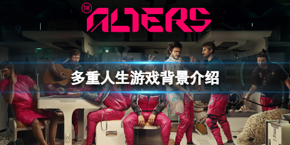 多重人生剧情背景讲了什么（双重人生剧情介绍）