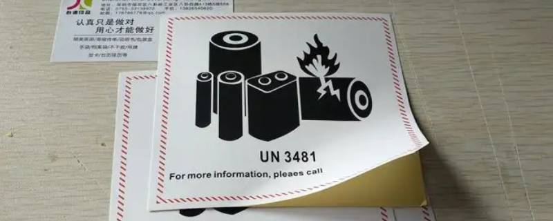 苹果un3481是什么 un3480和un3481的区别
