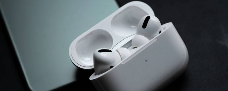 airpodspro和airpods3的区别（airpods3跟airpods3pro区别）