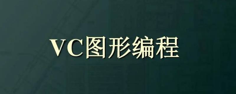 vcredist是什么软件（vcredist是什么意思中文）