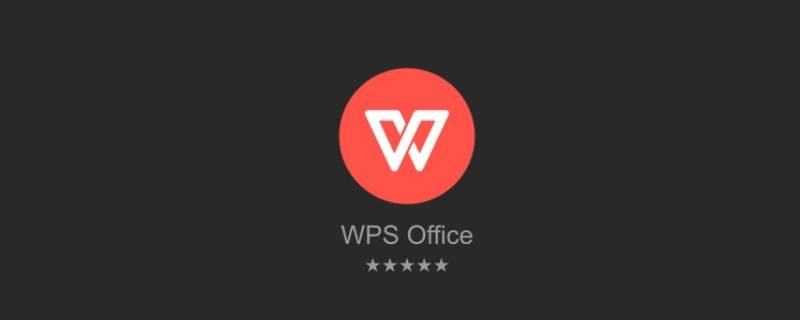 msoffice和wpsoffice的区别（msoffice与wpsoffice区别）