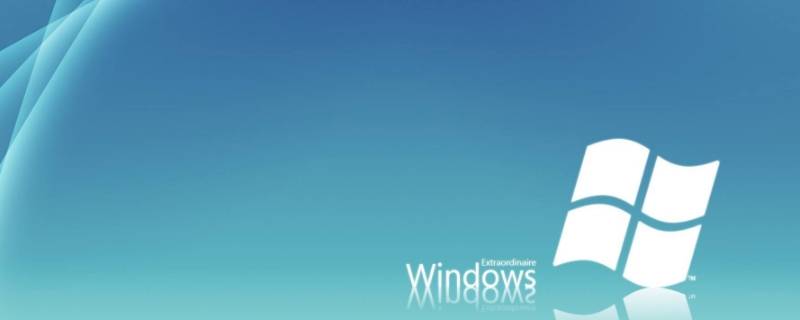 windows.old多久会自动删除 windows old可以直接删除吗