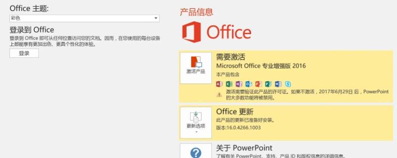 office激活密钥在哪 office激活密钥在哪里看