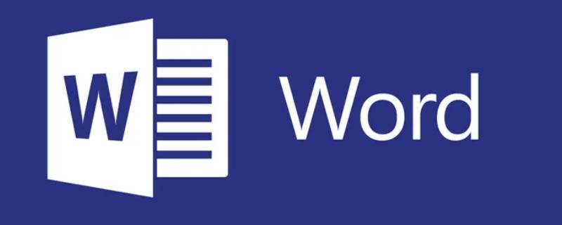 word文档必须付费才能使用吗 为什么电脑的word文档付费才能使用