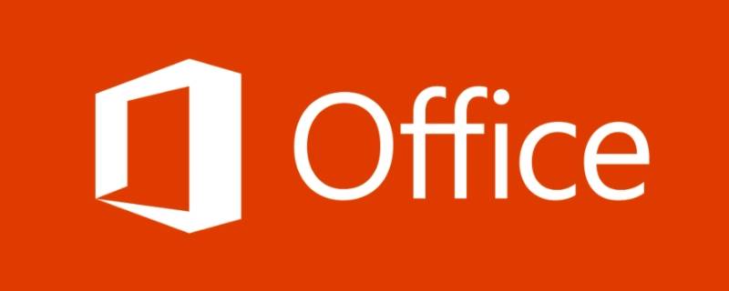 office属于系统软件吗（office2013属于系统软件吗）