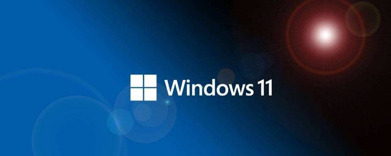 win11升级后东西还在吗 win11更新后什么都没了