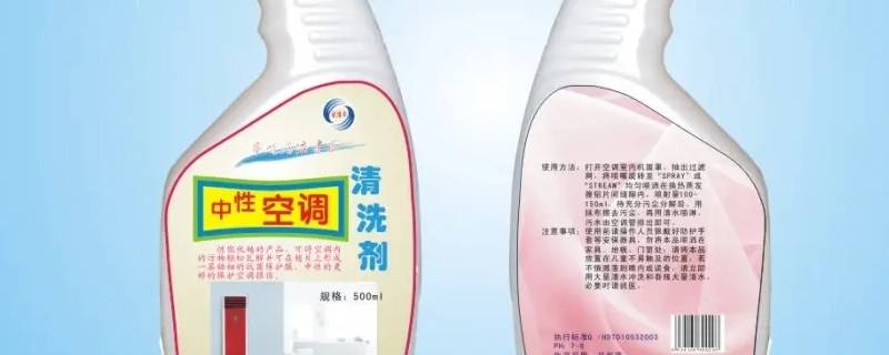 空调清洗剂有毒吗（车用空调清洗剂有毒吗）