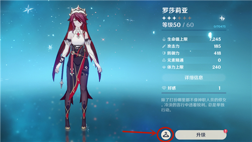 原神衣装怎么换 原神换装在哪
