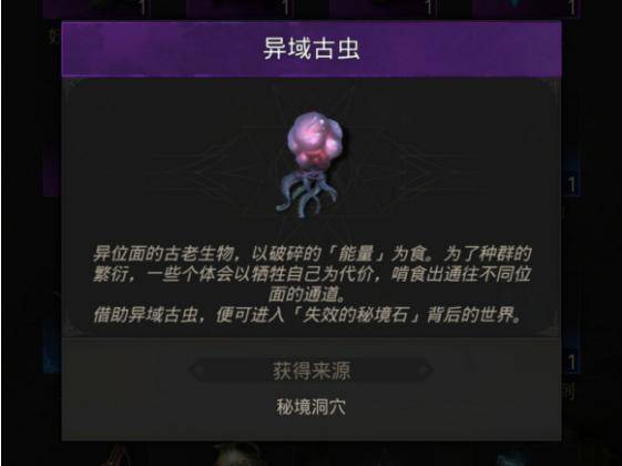 地下城堡3异域古虫有什么用 地下城堡3异形潜域虫
