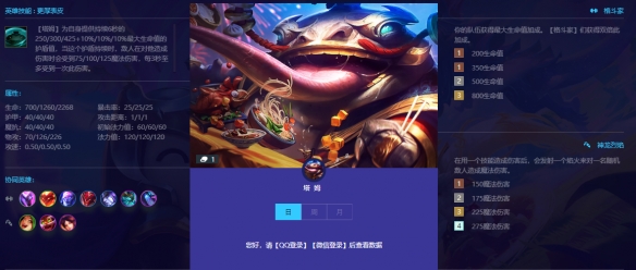 金铲铲之战巨龙之巢英雄