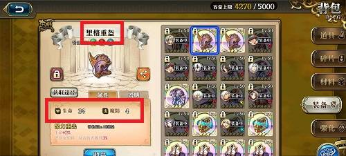 梦幻模拟战里格重盔适合谁 梦幻模拟战惊悚盔适合谁用