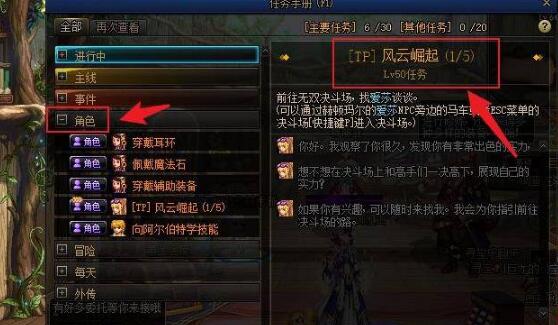 阿尔伯特任务怎么完成（阿尔伯特任务多少级开启）