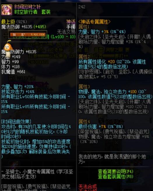 时间回溯之针神话怎么搭配（时间回溯之针神话怎么搭配cd流）