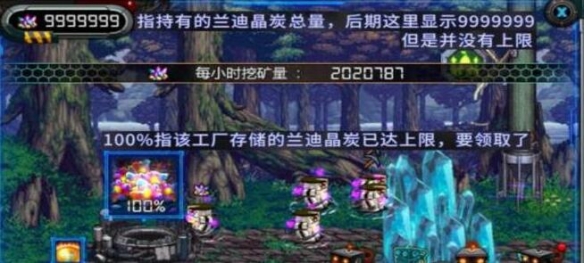 dnf兰迪岩在哪里 dnf兰迪岩