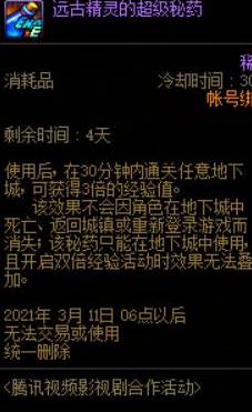 dnf远古精灵秘药在哪买 dnf远古精灵的秘药怎么得