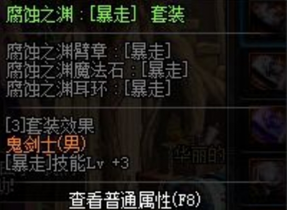 dnf腐蚀之渊和时空之渊选哪个 dnf腐蚀之渊和时空之渊选哪个红眼