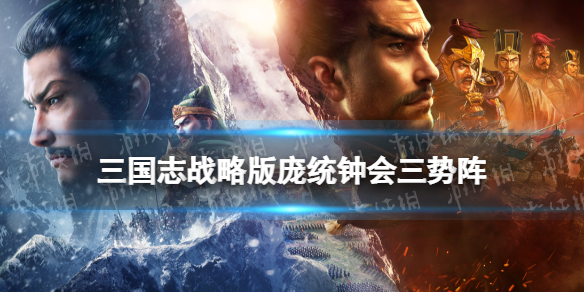 三国志战略版庞统黑科技玩法推荐（三国志战略版庞统黑科技玩法推荐一下）