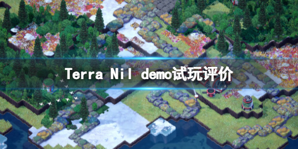 伊始之地Terra 伊始之地下载