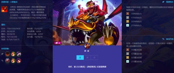 金铲铲之战巨龙之巢版本妮蔻