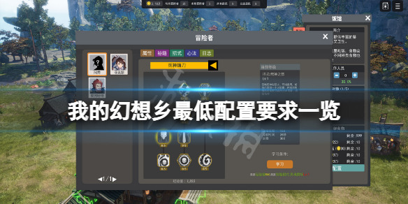 我的幻想乡配置要求高吗（不可思议的幻想乡配置）