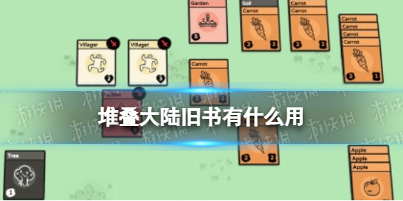 堆叠大陆旧书有什么用 堆叠的书籍