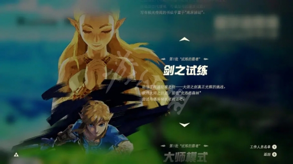 塞尔达传说荒野之息剑之试炼怎么玩