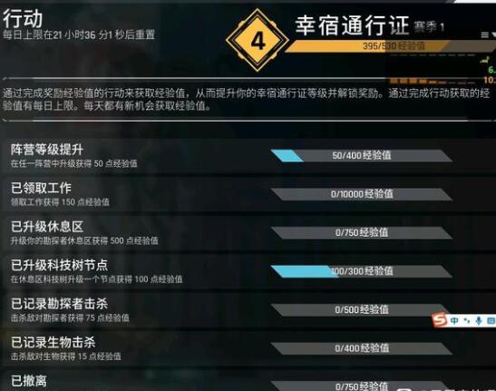 风暴奇侠通行证怎么刷