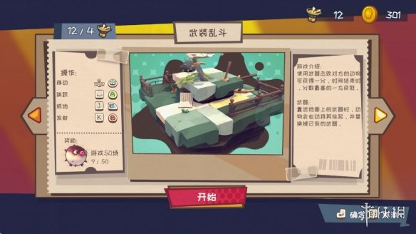 快到碗里来可以联机吗