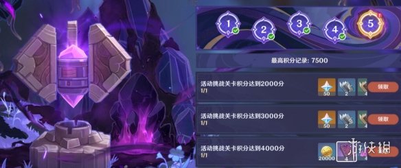 原神深泥奇谭第五天怎么过