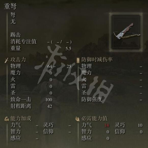 艾尔登法环重弩在哪刷