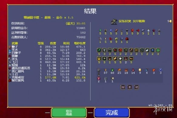 吸血鬼幸存者武器排行什么最强