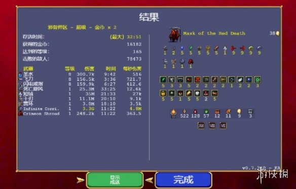 吸血鬼幸存者武器排行什么最强