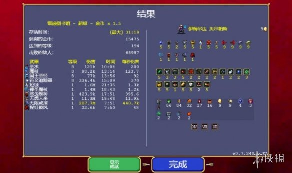 吸血鬼幸存者武器排行什么最强