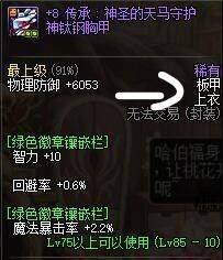 绿色徽章镶嵌哪个部位 绿色徽章位置