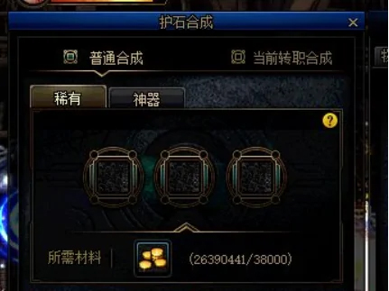 地下城护石在哪里合成 地下城守护石在哪里合成