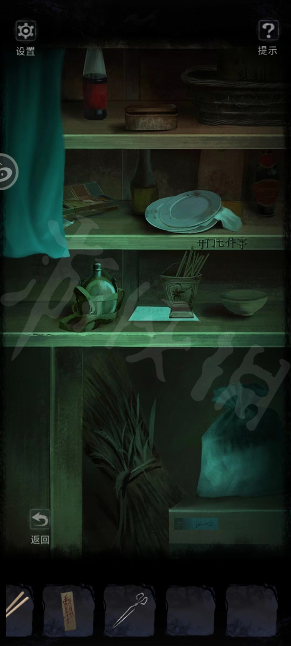 双生怨游戏第二章攻略