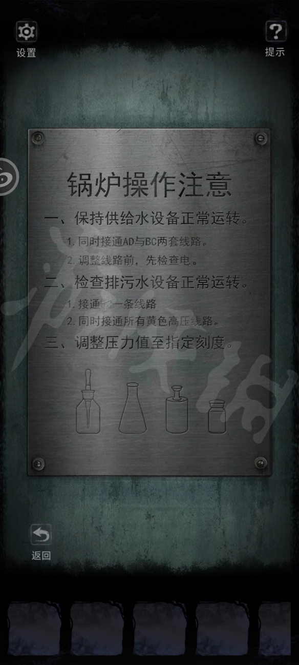 双生怨游戏第三章攻略