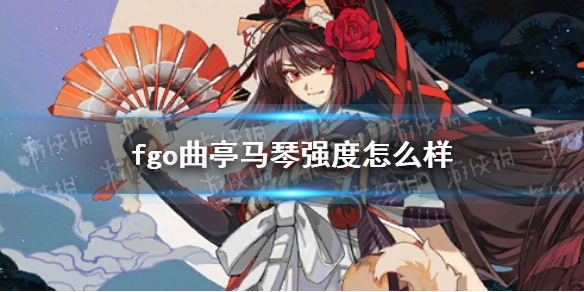 fgo曲亭马琴强度怎么样（fgo贞德alter值得练吗）