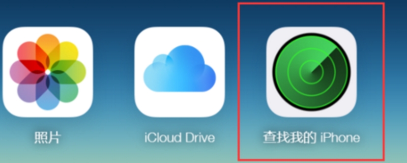 查找我的iPhone提醒什么意思 什么叫查找我的iPhone提醒