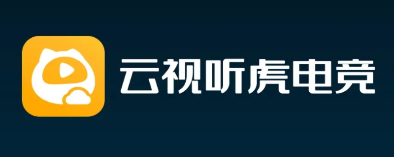 虎牙电视版叫什么名 虎牙电视版叫什么名小米