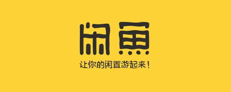 闲鱼一天曝光多少正常（闲鱼今日曝光多少正常）