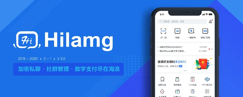 hilamg是什么软件（hilamg聊天软件）