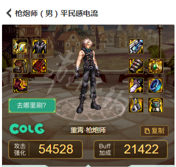 DNF男大枪110级装备怎么搭配